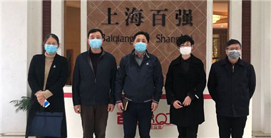 疫情當下，區(qū)領導走訪百強公司送關懷