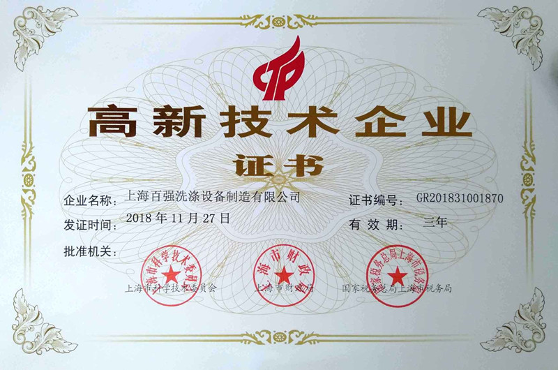 品牌洗滌設備生產(chǎn)廠家的網(wǎng)絡競爭力為何遠不如新起之秀